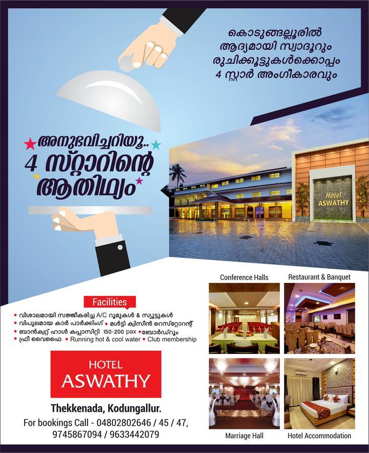 Hotel Aswathy Kodungallur Luaran gambar